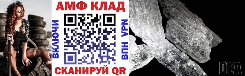 АМФЕТАМИН VHQ  где можно купить наркотик  Сретенск 