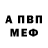 Амфетамин 97% TelexFree