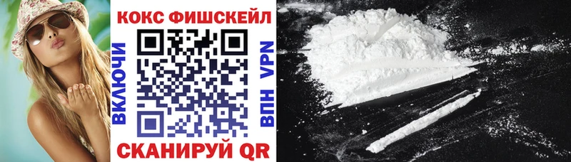 КОКАИН FishScale  купить закладку  мориарти наркотические препараты  Сретенск 