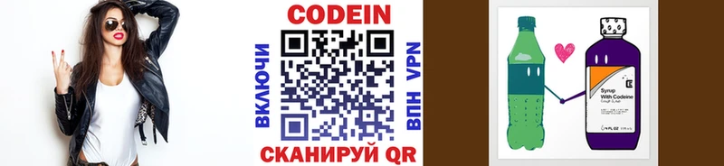 Кодеин Purple Drank  дарк нет Telegram  Сретенск 