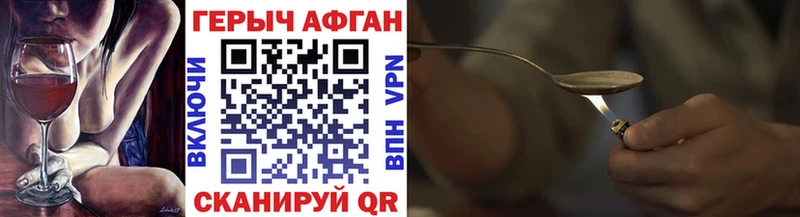 Героин хмурый  Сретенск 
