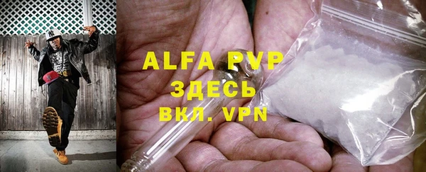 альфа пвп VHQ Няндома
