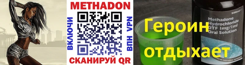 МЕТАДОН белоснежный  KRAKEN онион  Сретенск 