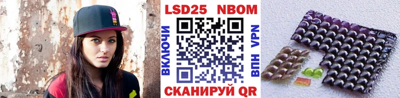 Марки 25I-NBOMe 1,8мг  Сретенск 